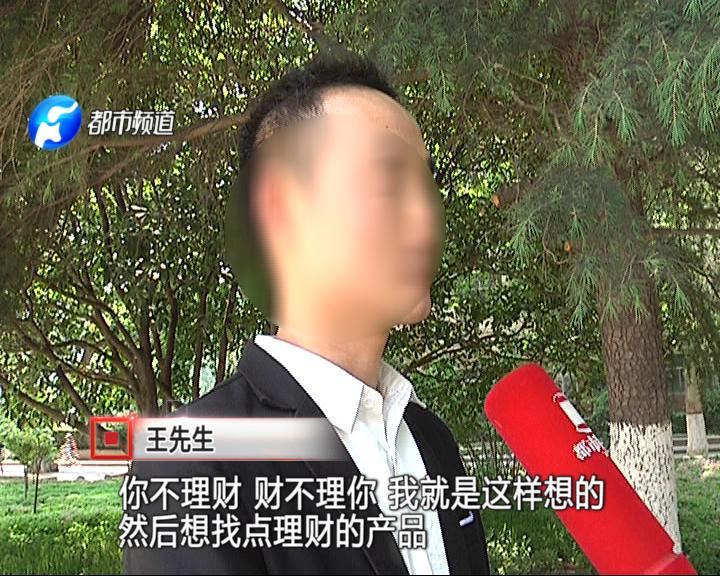 男子40万买理财,男友购买理财产品血本无归