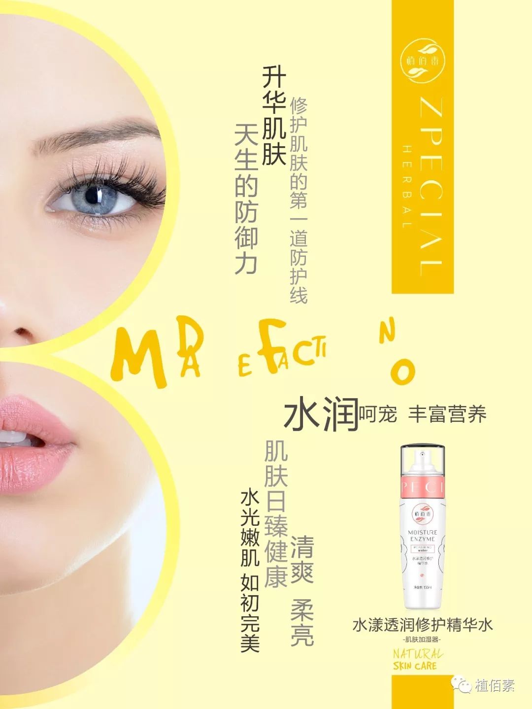 天然魔力水,一瓶美丽的天然魔力水