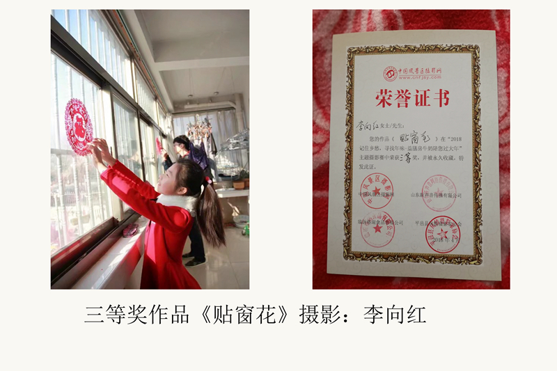 寻找年味摄影活动,寻年味摄影大赛