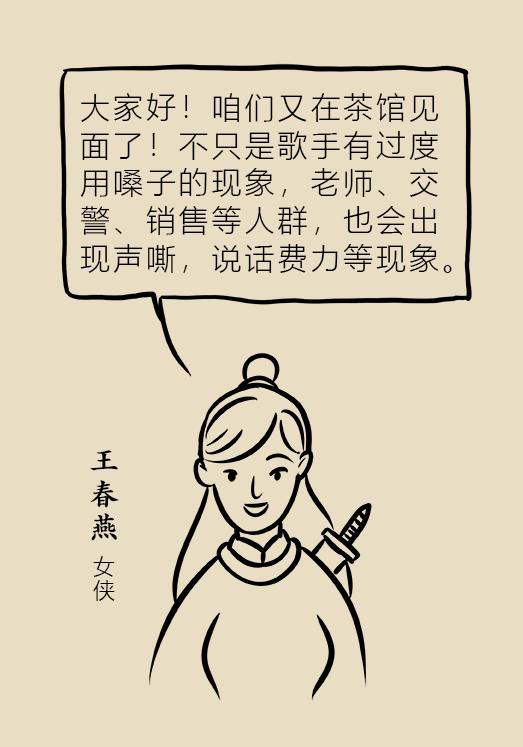 声嘶严重怎么办,声嘶力竭症