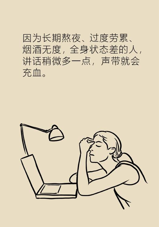 声嘶严重怎么办,声嘶力竭症