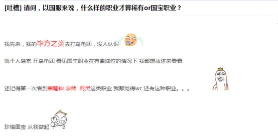 DNF：这些职业名你听都没听过？细数游戏中“隐藏”的国宝职业！