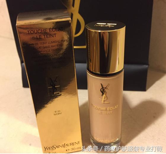 圣罗兰恒久粉底怎么查真假,ysl逆龄粉底液最新款真假辨别