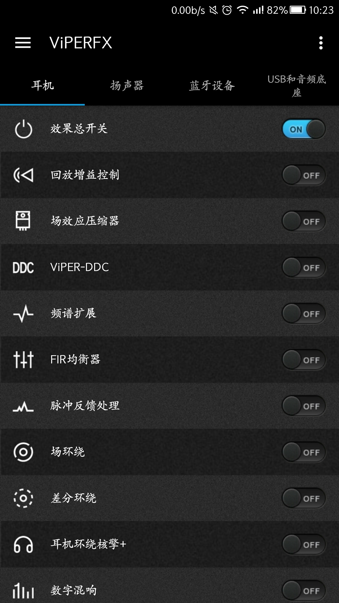 音乐音效如何提升,音乐音效增强怎么弄