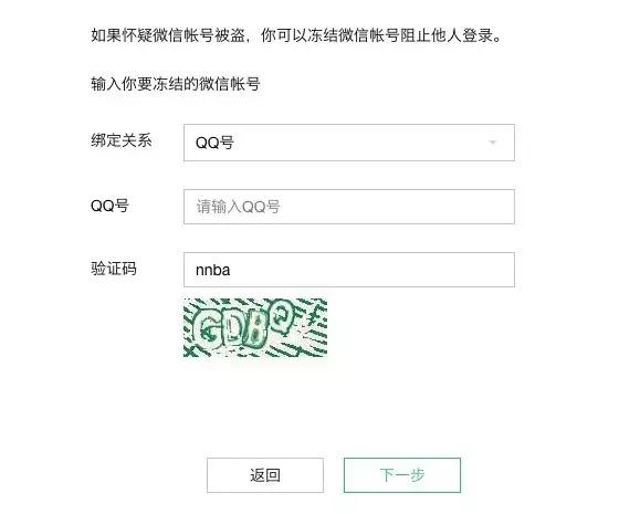 手机丢失微信里的钱怎么解决,手机丢失怎样冻结微信