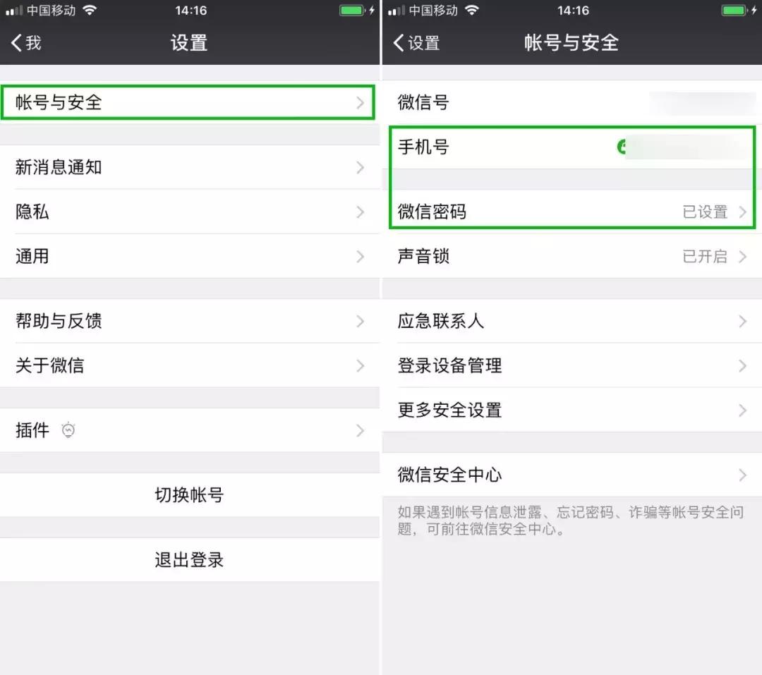 手机丢失微信里的钱怎么解决,手机丢失怎样冻结微信
