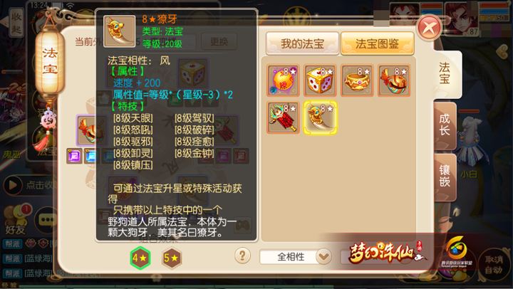 最好玩的几款修仙手游 (盘点自由度超高的修仙手游)