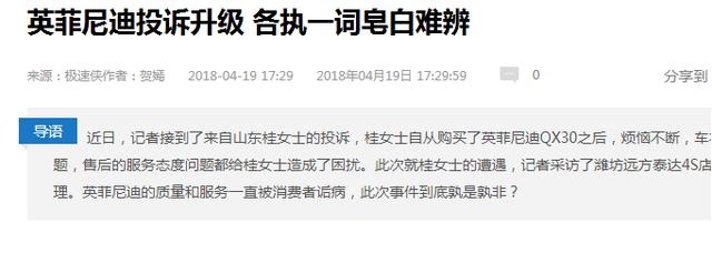 英菲尼迪为何好多人认不得,英菲尼迪哪一款质量最好