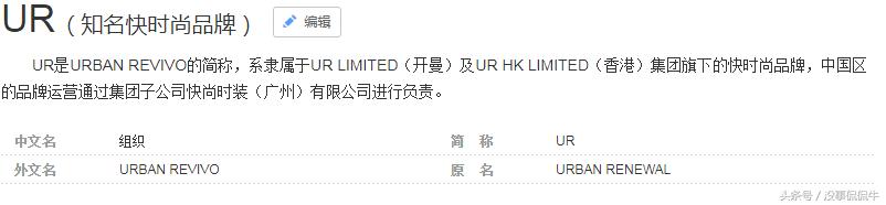 快时尚ur,山东快时尚品牌ur