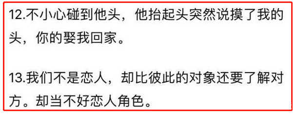 跟对象在一起干过最奇葩的事,和异性一起干过的事