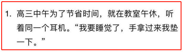 跟对象在一起干过最奇葩的事,和异性一起干过的事