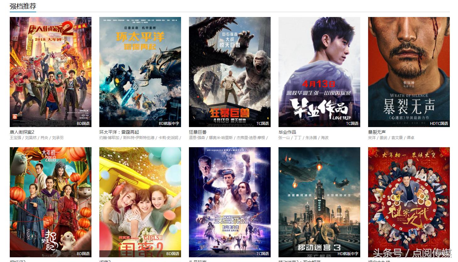 分享一些免费的影视网站,分享免费影视软件