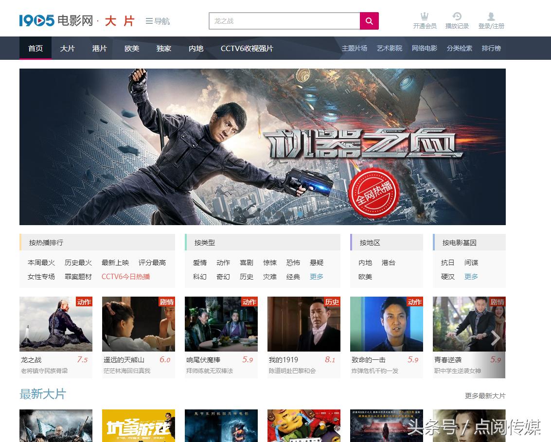 分享一些免费的影视网站,分享免费影视软件