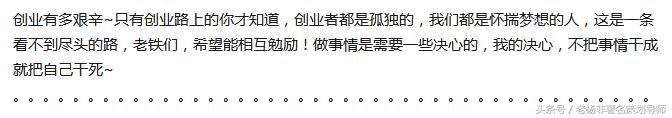 第一次创业就成功了,有什么忠告给第一次创业的年轻人