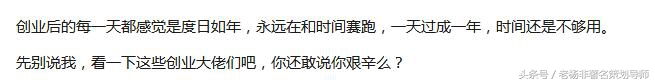 第一次创业就成功了,有什么忠告给第一次创业的年轻人