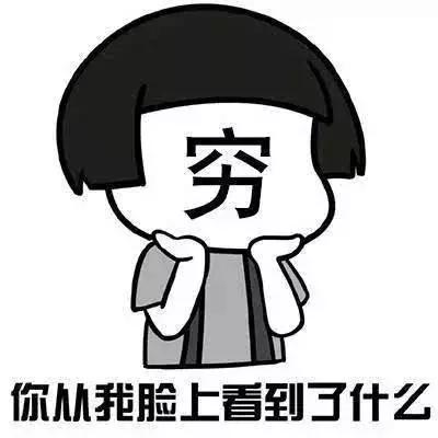 隐形贫困人,隐形贫困人群