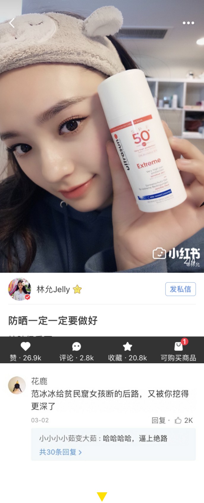 娜扎同款防晒喷雾白宇代言,娜扎同款喷雾防晒霜