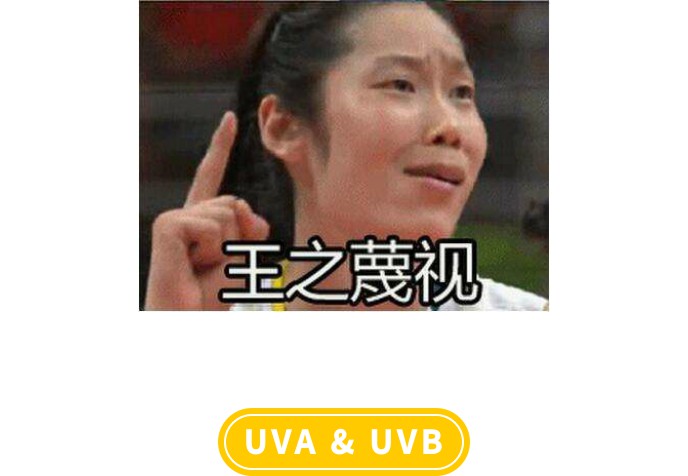 娜扎同款防晒喷雾白宇代言,娜扎同款喷雾防晒霜