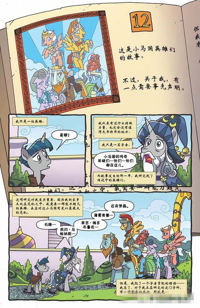 彩虹小马宝莉第一季全集免费版,小马宝莉彩虹小马的魔法