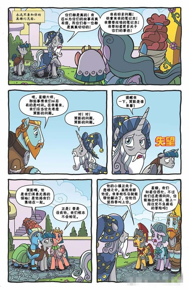 彩虹小马宝莉第一季全集免费版,小马宝莉彩虹小马的魔法