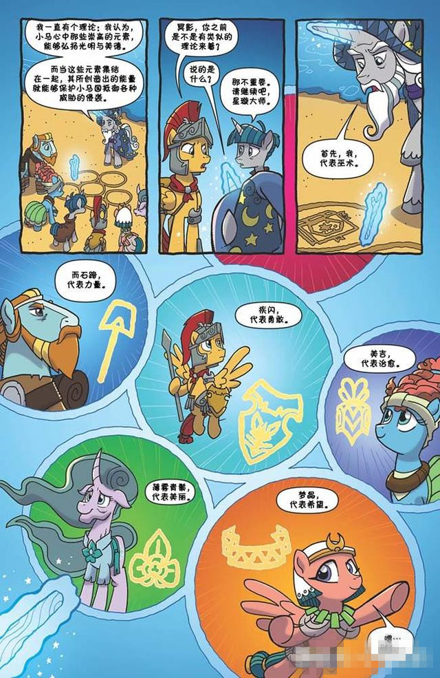 彩虹小马宝莉第一季全集免费版,小马宝莉彩虹小马的魔法