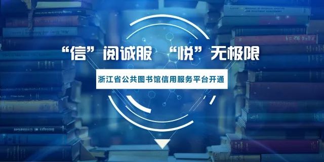 浙江图书馆怎么免费借书,24小时图书馆可以自助借书吗