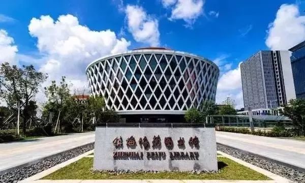 浙江图书馆怎么免费借书,24小时图书馆可以自助借书吗