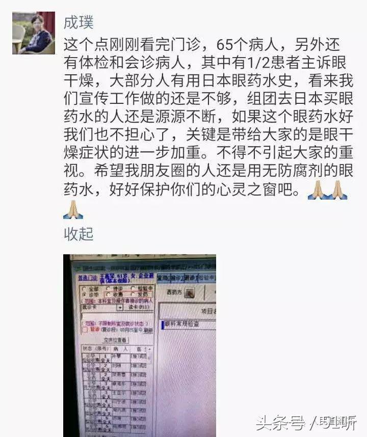 网红眼药水致角膜糜烂,这些网红眼药水暗藏风险