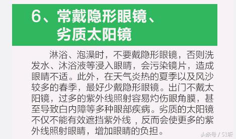 网红眼药水致角膜糜烂,这些网红眼药水暗藏风险