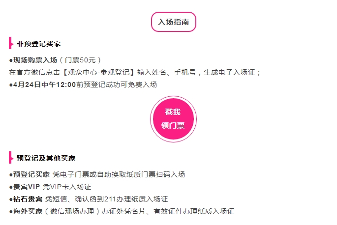 2023礼品展展会排期,礼品展完美收官