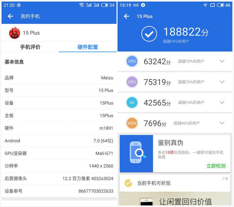 魅族15plus真实评测,魅族15plus上手评测