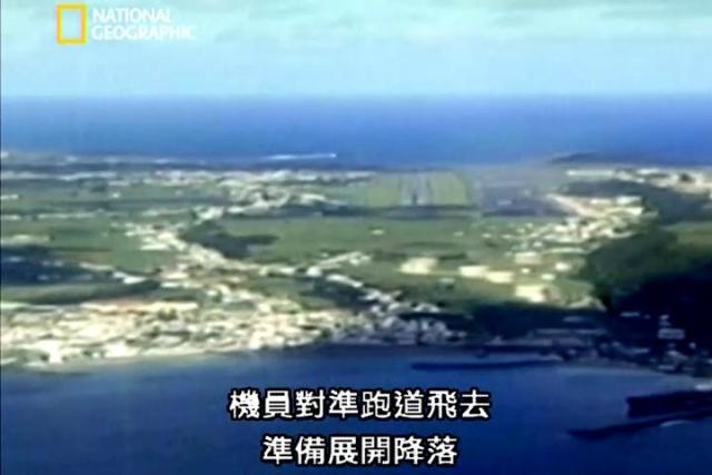 空难新闻报道,越洋236滑翔机