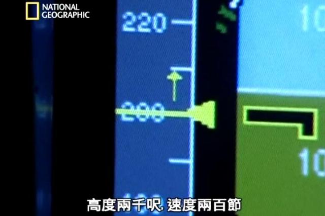 空难新闻报道,越洋236滑翔机