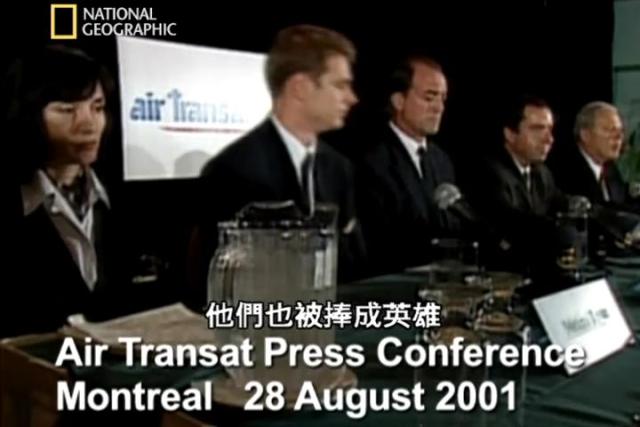 空难新闻报道,越洋236滑翔机