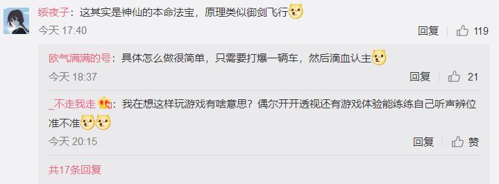 游戏晚报丨2200元一晚的电竞网吧什么样?吃鸡惊现“无人战车”挂