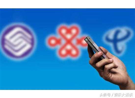 三大运营商联通电信好还是移动好,除了电信移动联通还有什么运营商