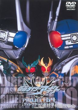 假面骑士agito,假面骑士agito4