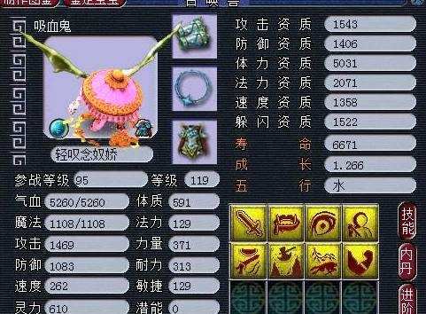 梦幻西游神威女玩家,梦幻神威女玩家