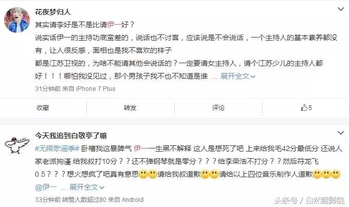 伊一吐槽薛之谦完整版,伊一和朱丹谁更厉害