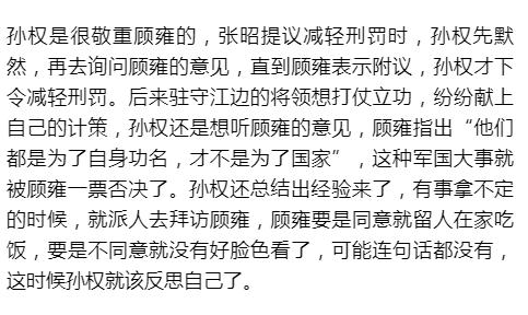 东吴名相顾雍十首诗,三国东吴丞相顾雍