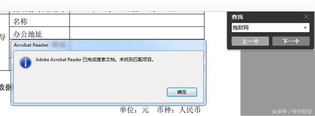 卯足劲“抱大腿”，为何抱财网的评级排名仍在下降？