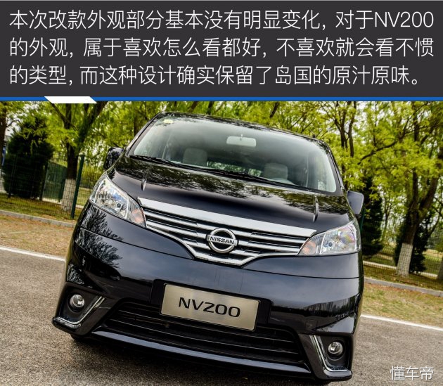 15万以内mpv合资推荐家用,2018款nv200试驾视频