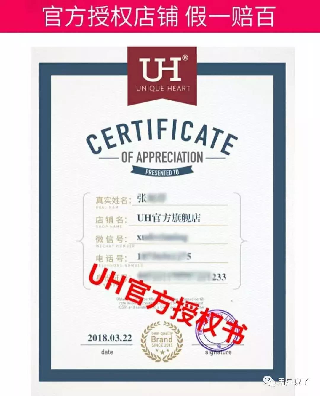 抖音爆火的防晒喷雾,uh润珠美白防晒隔离喷雾