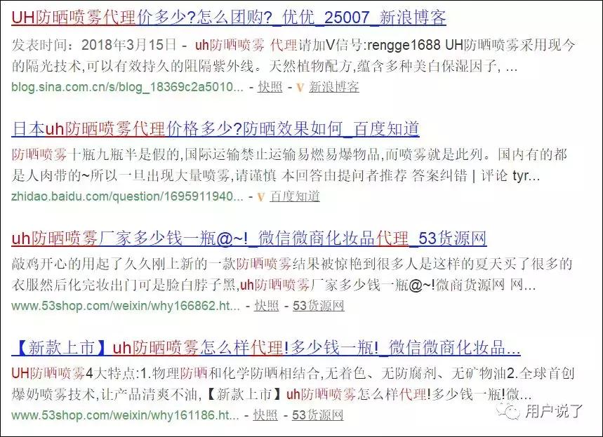 抖音爆火的防晒喷雾,uh润珠美白防晒隔离喷雾