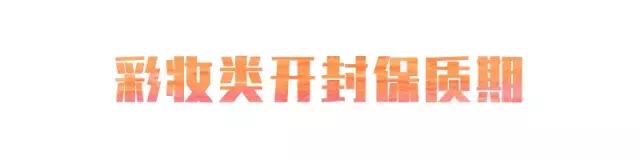 别大意了，你用的YSL、MAC90%都是过期的！