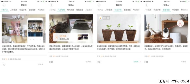 小蚁智能摄像机ai智能检索功能,小蚁智能摄像机3代云台版复位