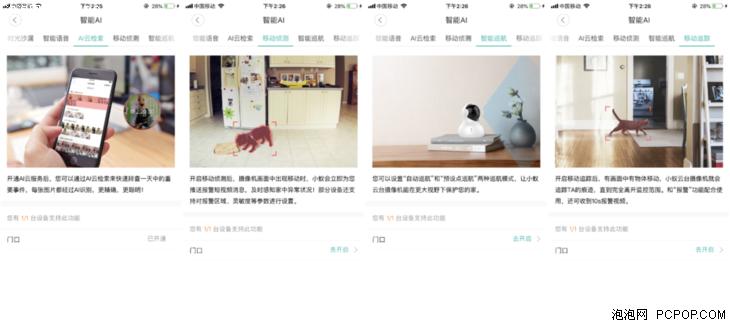 小蚁智能摄像机ai智能检索功能,小蚁智能摄像机3代云台版复位