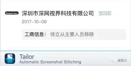 深度：装上资本火箭，商汤会不会成为AI界乐视？