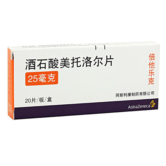 美托洛尔与比索洛尔有何区别,美托洛尔缓释片和比索洛尔的区别