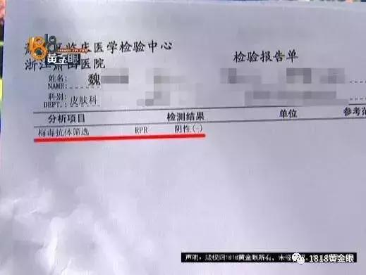 女子献血被查出患有梅毒,女子献血被查出患有梅毒下集